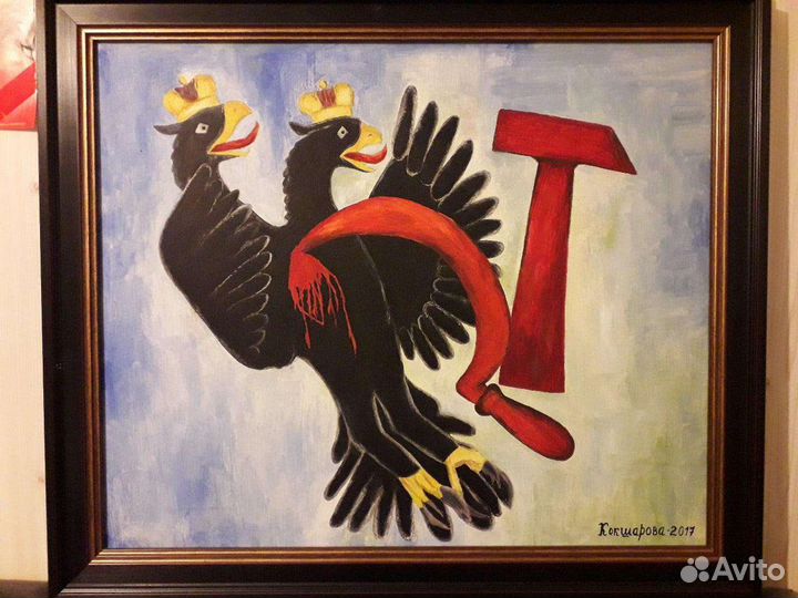 Картина свержение