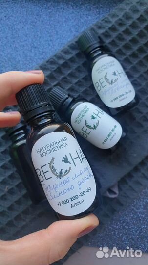 Натуральные эфирные масла 10мл и 30мл