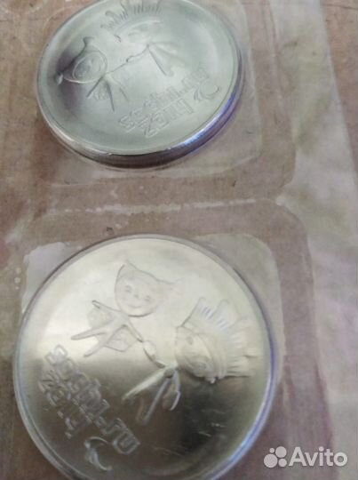 Монеты 25 рублей