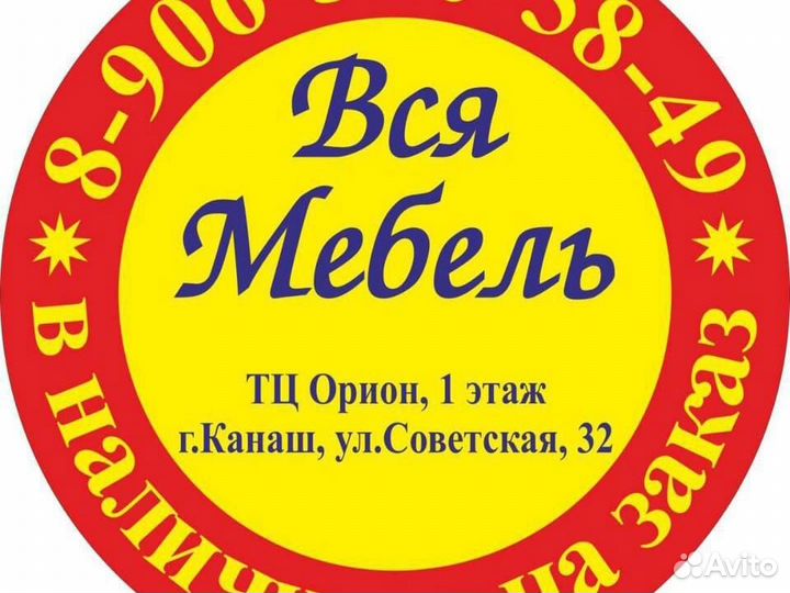 Сборщик мебели