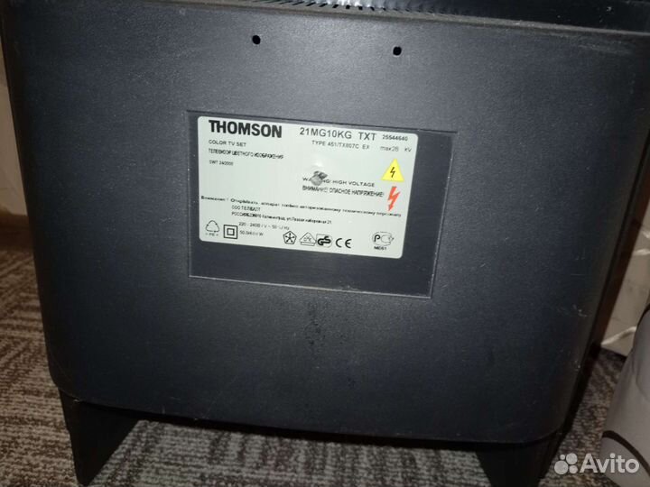 Телевизор «Томпсон»