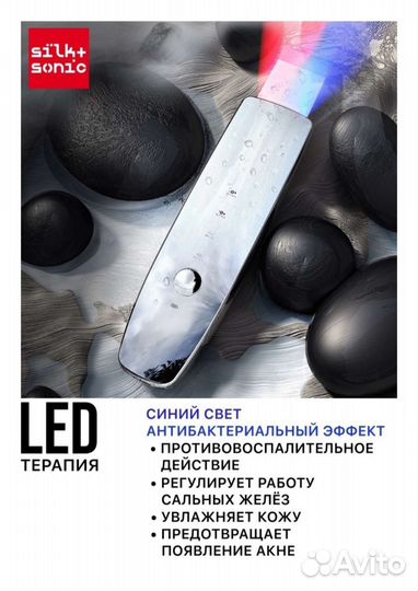 Аппарат для ультразвуковой чистки лица