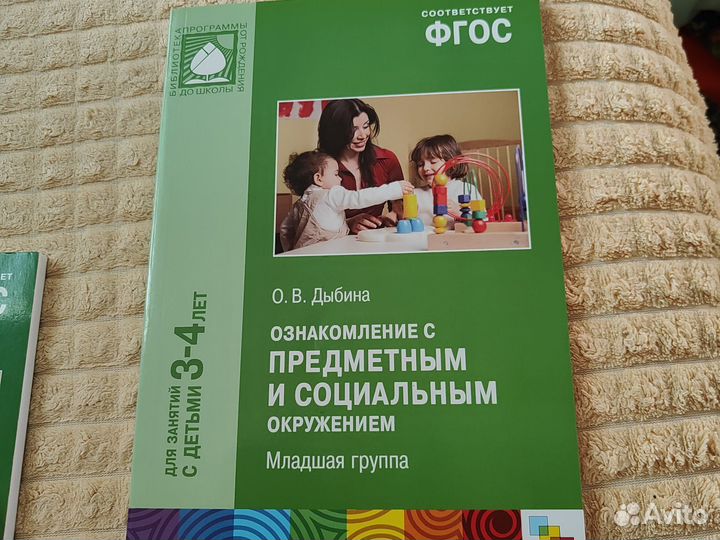 Книги для воспитателей