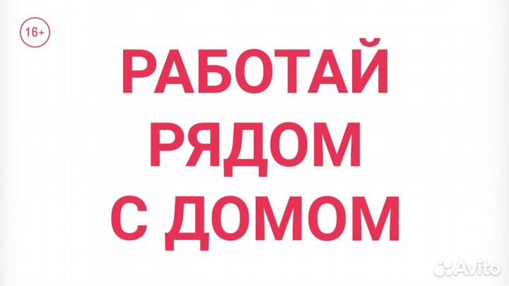 Подработка Работник склада Курск рядом с домом