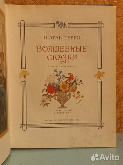 Шарль Перро Волшебные сказки Детская литература