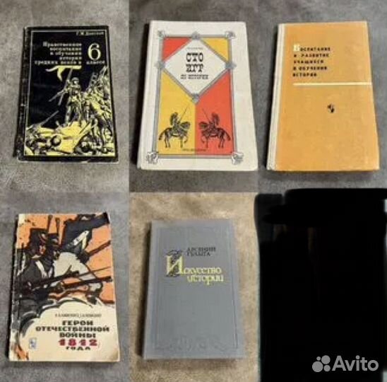 Учебники советские СССР история