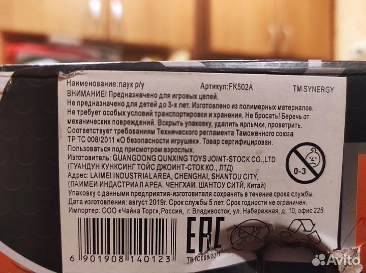 Паук на пульте управления