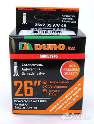 Велокамера duro 26