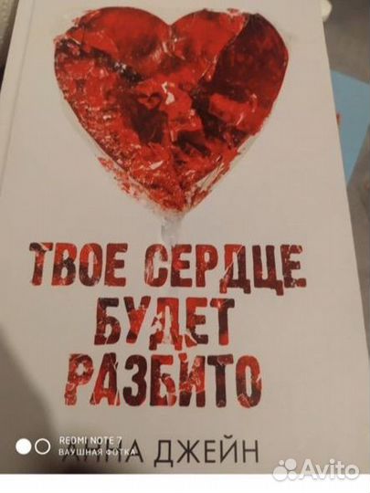 Книги Анны джейн