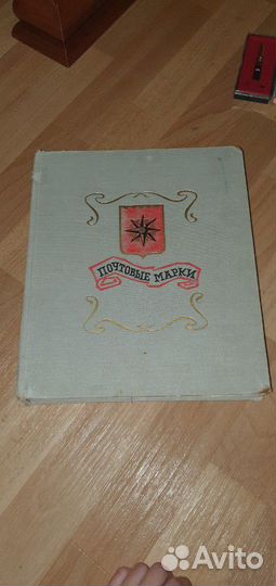 Почтовые марки