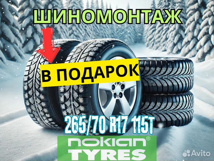 Nokian Tyres Nordman 7 SUV 265/70 R17 115T