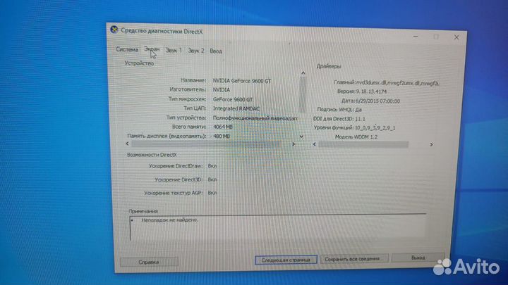 Игровой компьютер с монитором