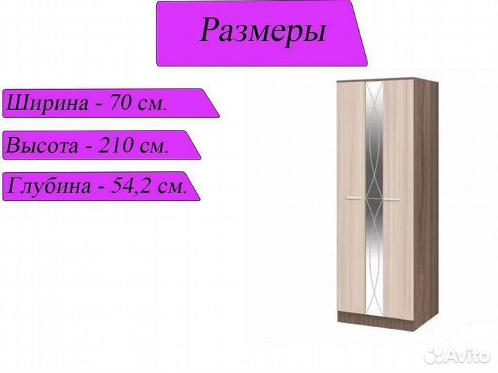 Шкаф ширина 70 см