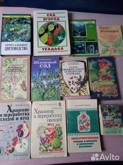 Огородникам садоводам богатый урожай СССР
