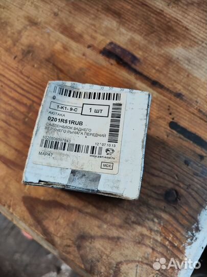 Сайлентблок задний Nissan Pathfinder r51