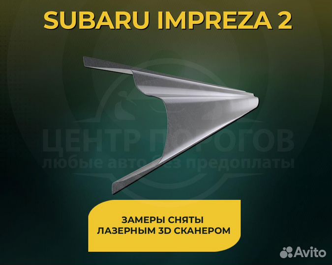 Пороги на Москвич 412 без предоплаты