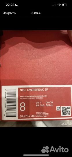 Nike overbreak sp baroque brown 41 eur