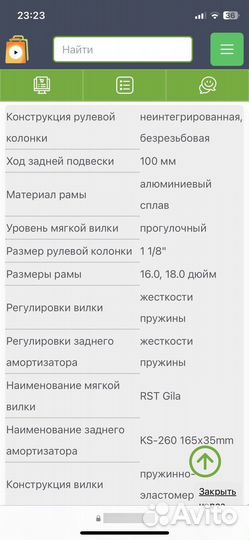 Велосипед