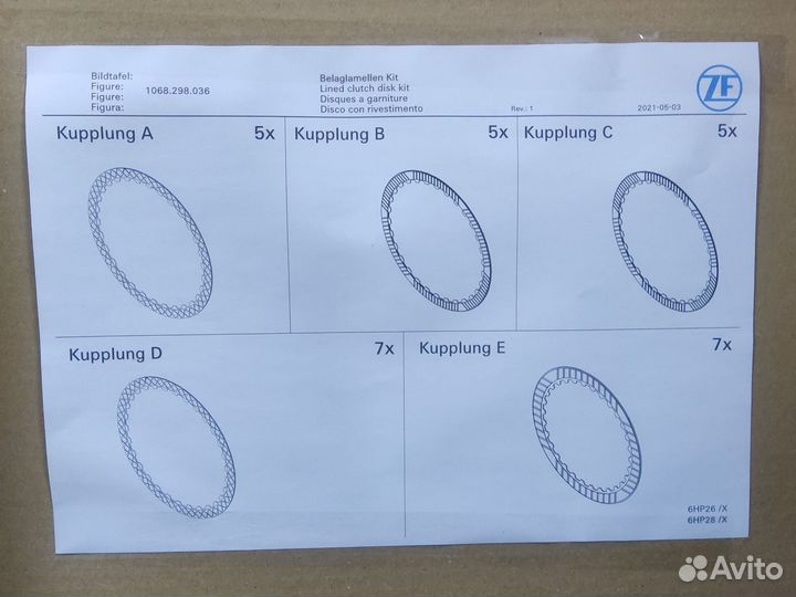 Комплект фрикционов АКПП ZF 6HP26, ZF 6HP28