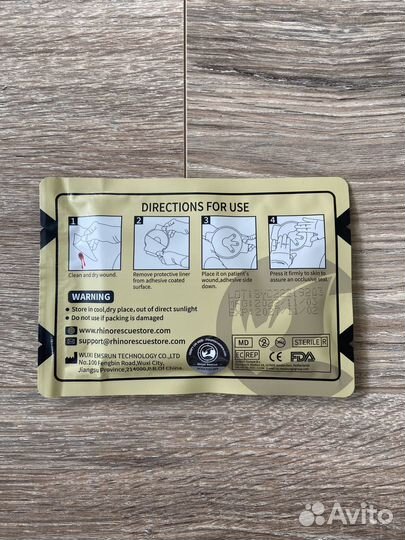 Окклюзионный пластырь вентилируемый Rhino Rescue