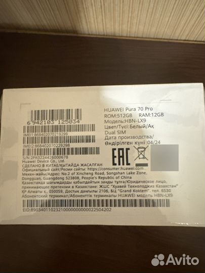 HUAWEI Pura 70 Pro, 12/512 ГБ
