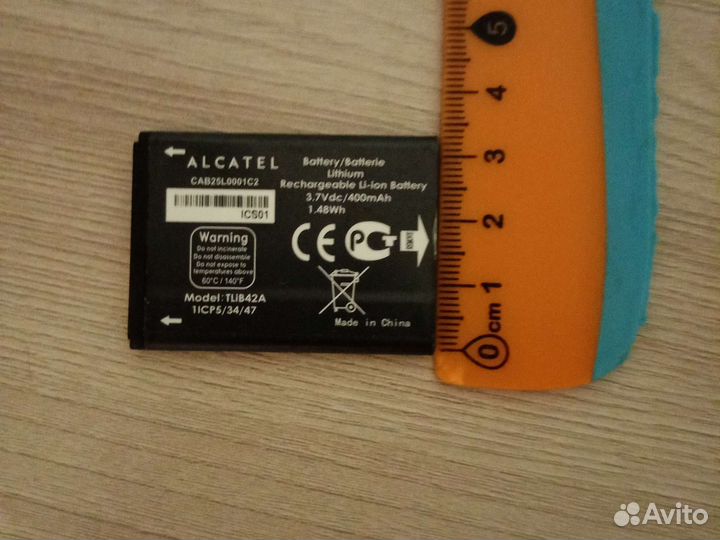 Аккумулятор