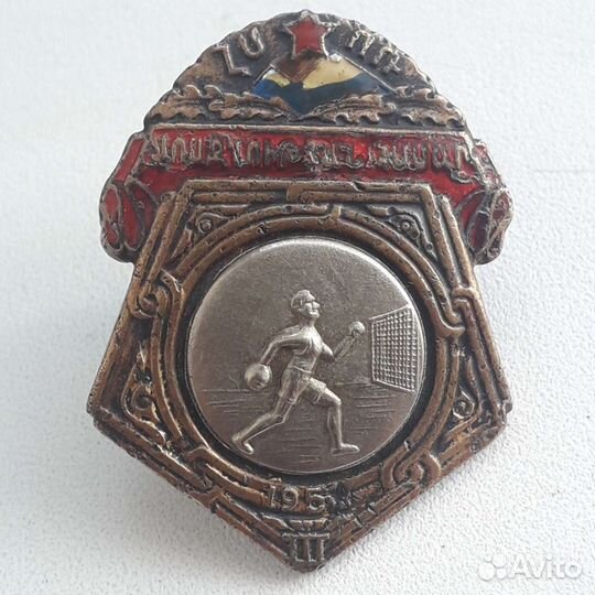 Первенство Армении по гантболу 1950 3 место