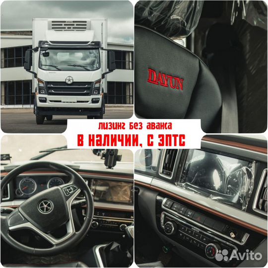 Dayun X120 CGC1120D, 2023