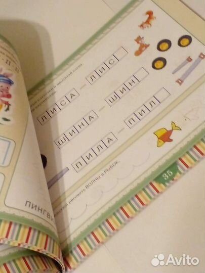 Азбука М.Тумановская