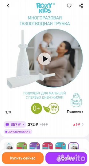 Газоотводная трубочка