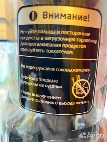 Соковыжималка