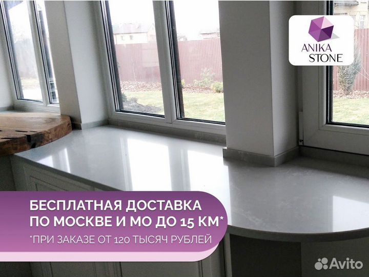 Подоконник из искусственного камня