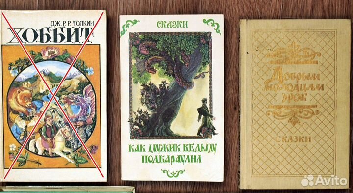 Сказки разные (издания конец 80-х, начало 90-х)