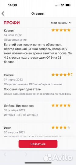 Репетитор по обществознанию и истории ЕГЭ ОГЭ
