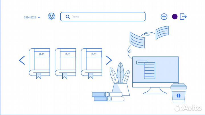 Электронный журнал для образовательных учреждений