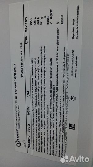 Холодильник б/у Индезит IB 201-2 Доставка.Гарантия