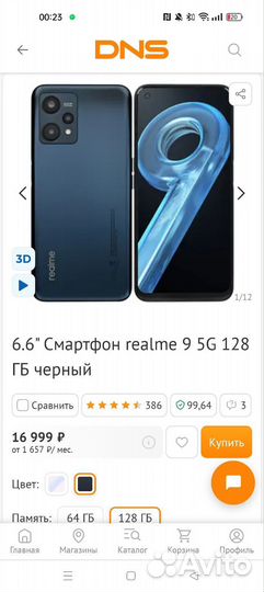 Realme 9 5g