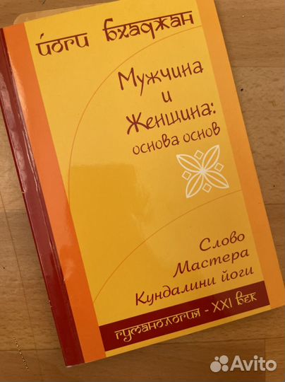Йога книги