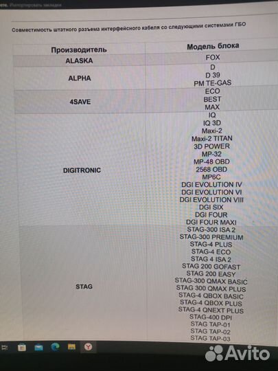 Кабель для диагностики гбо gs-u2c plus