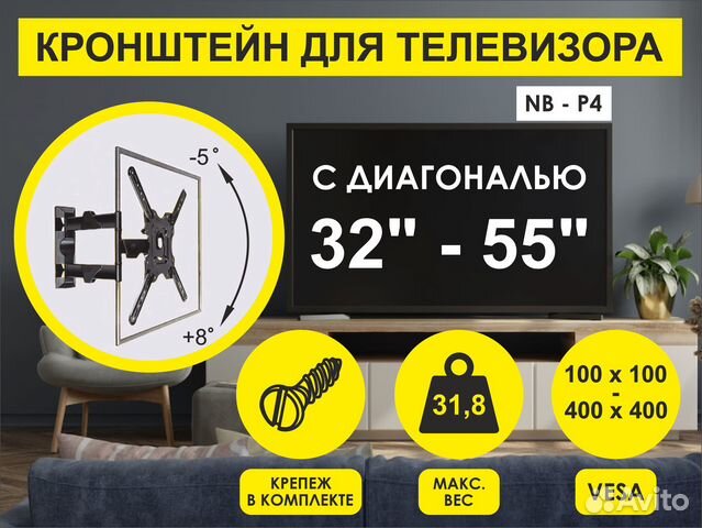 Кронштейн для телевизора на стену для TV 32 - 55