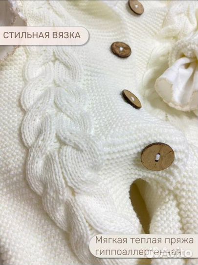 Комбинезон вязанный 62 68