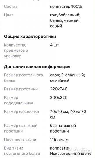 Постельное белье евро бу