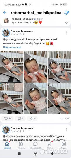 Кукла Реборн Луиза оригинал