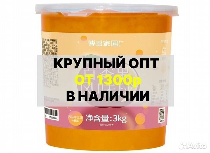 Джус боллы оптом и в розницу