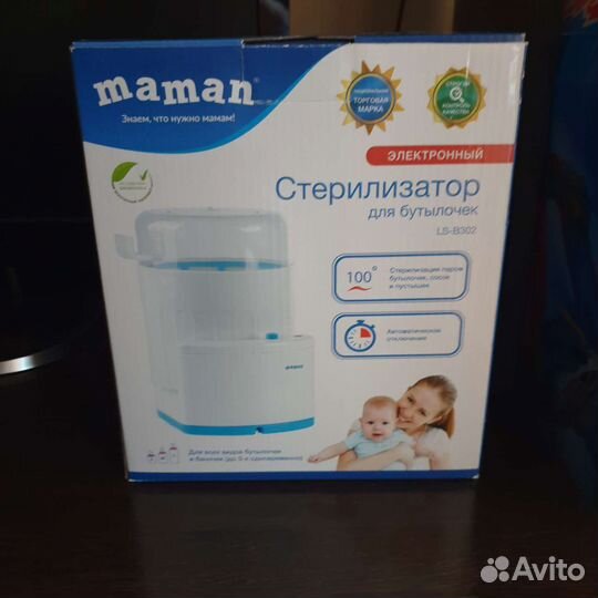 Стерилизатор