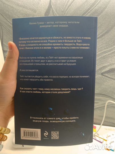 Уродливая любовь