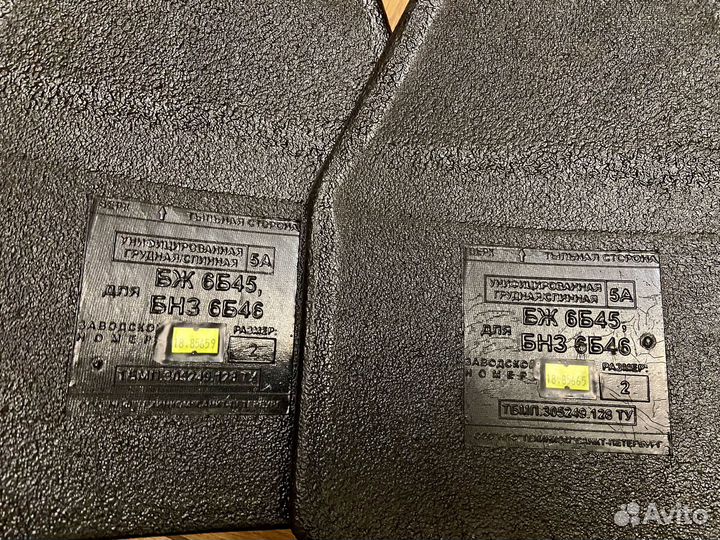 Бронежилет плитник