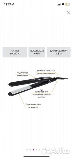 Утюжок для волос