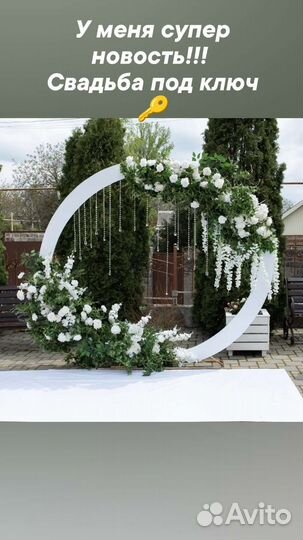 Оформление свадьбы. Арка. Стол молодых