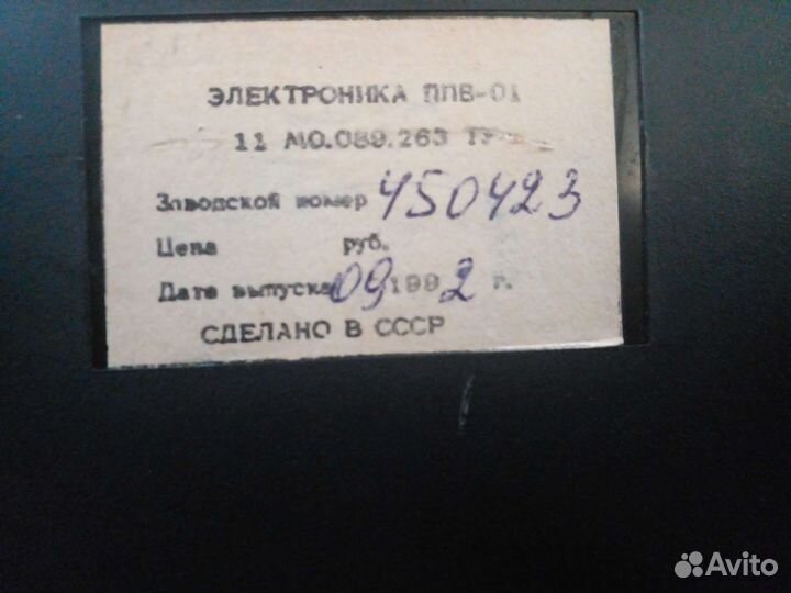 Настольный калькулятор Электроника ппв-01